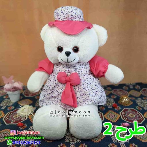 عروسک خرس لباس سارافونی کلاه دار 70 سانت