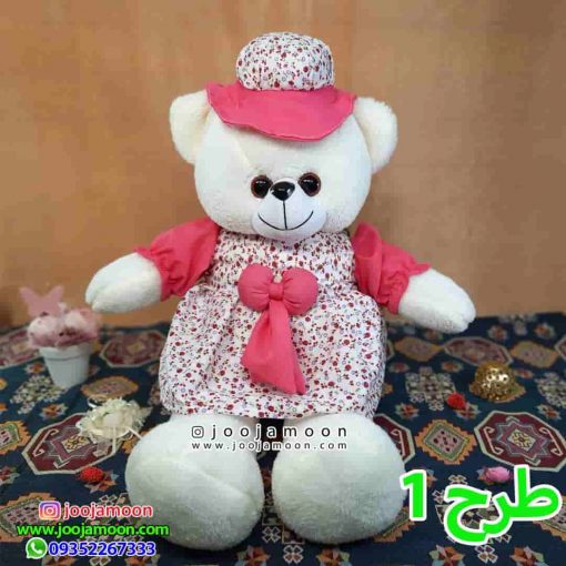 عروسک خرس لباس سارافونی کلاه دار 70 سانت